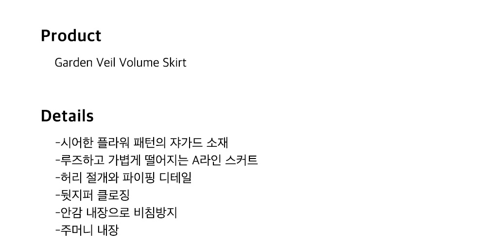 韓国商品/HOKUSPOKUS Garden Veil Volume Skirt Garden Veil Volume Skirt_White - 감도 깊은 취향 셀렉트샵 29CM