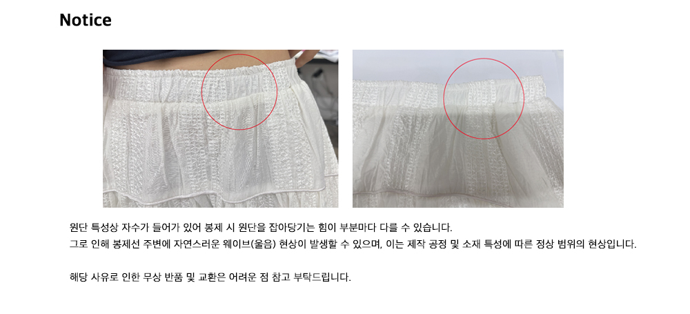 Raw Wrinkle Skirt_White