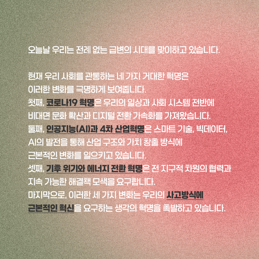 확산적 사고와 수렴적 사고 통해 알아보는 디자인 씽킹 : 디자인씽킹연구소