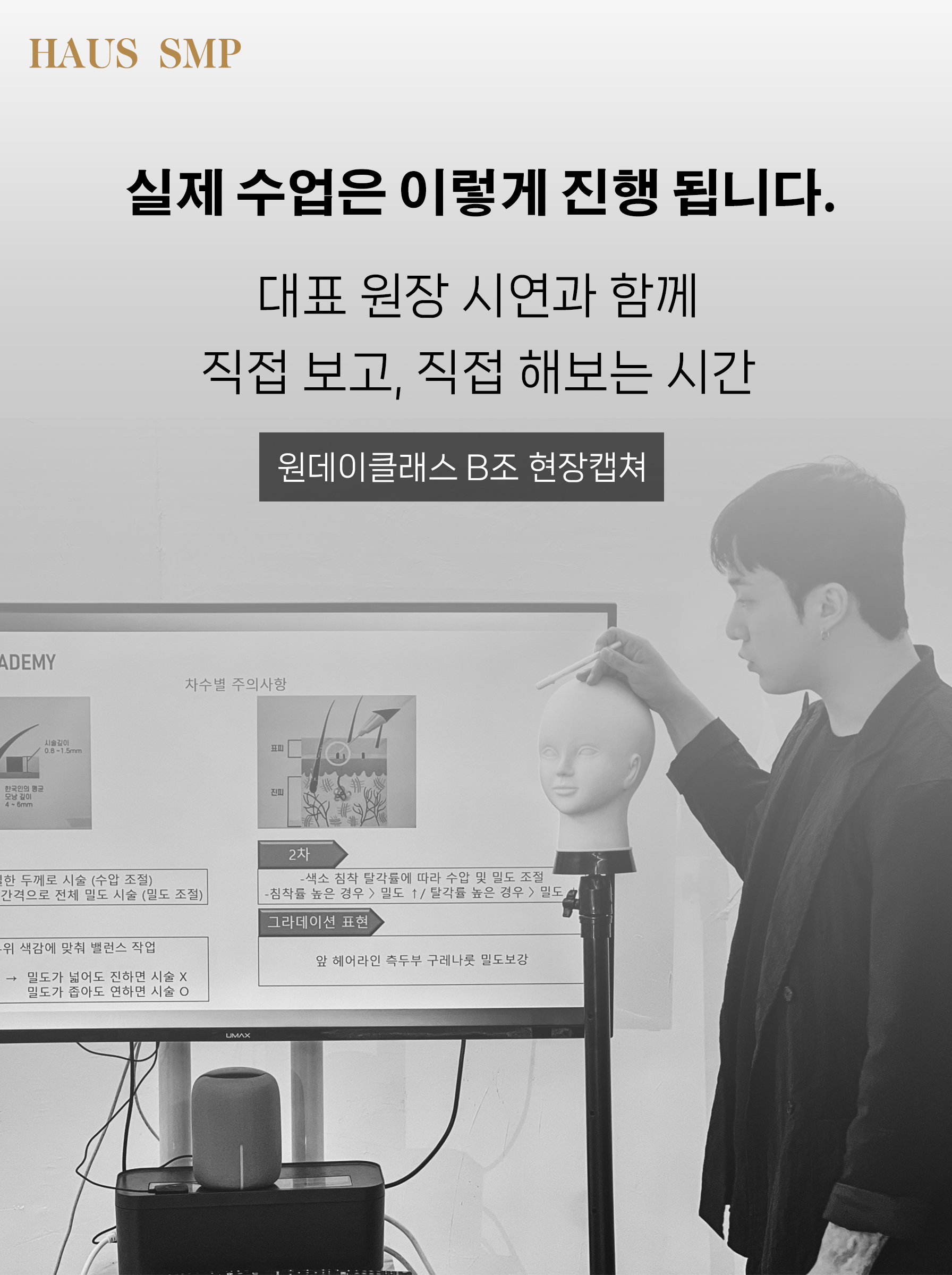 무료특강 후기 사진 3