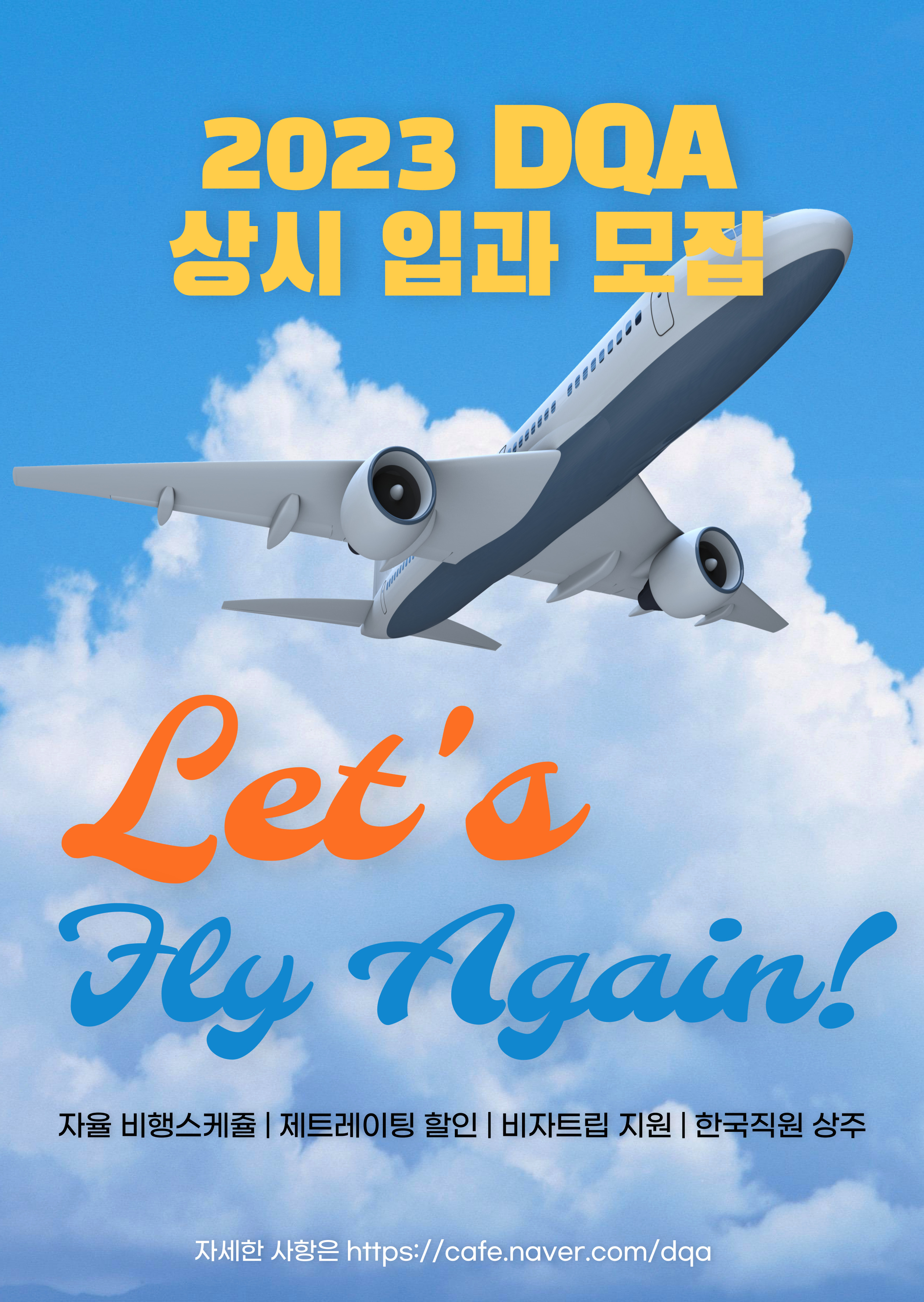 DELTA QUALIFLIGHT KOREA