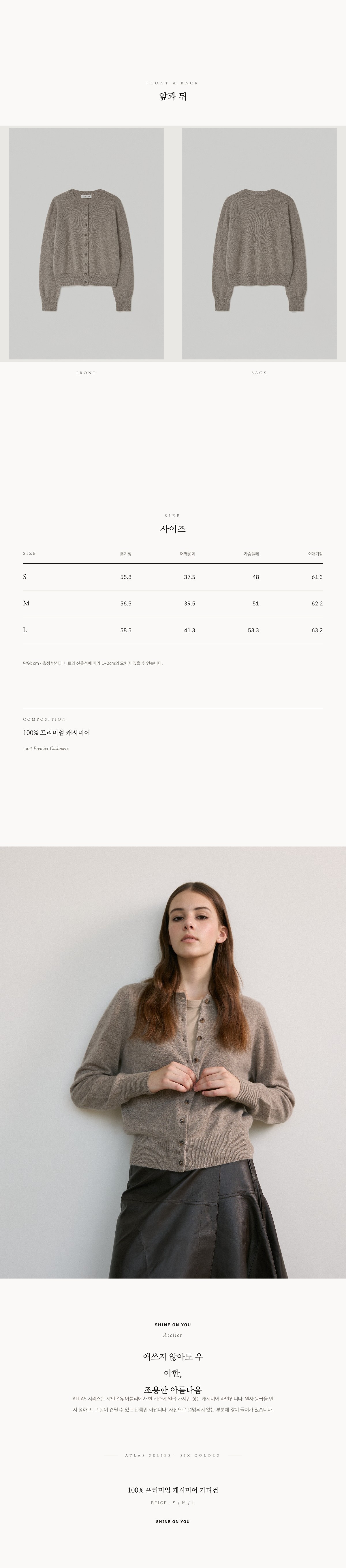 100% 프리미엄 캐시미어 가디건_베이지