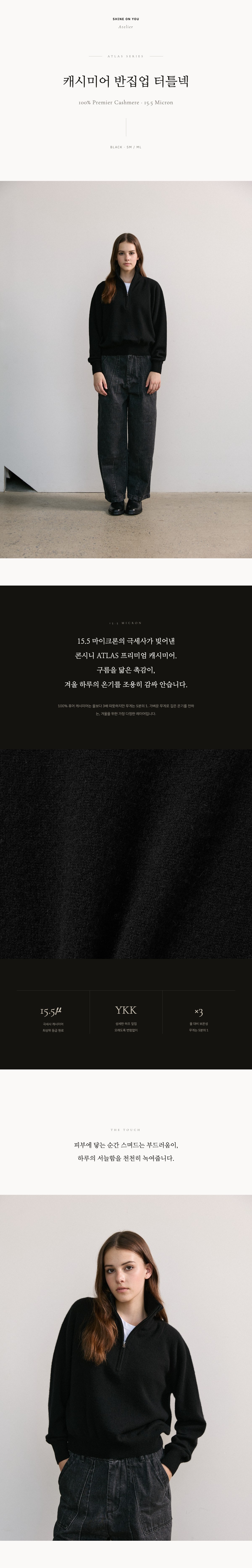 100% 프리미엄 캐시미어 반집업 터틀넥 니트_블랙