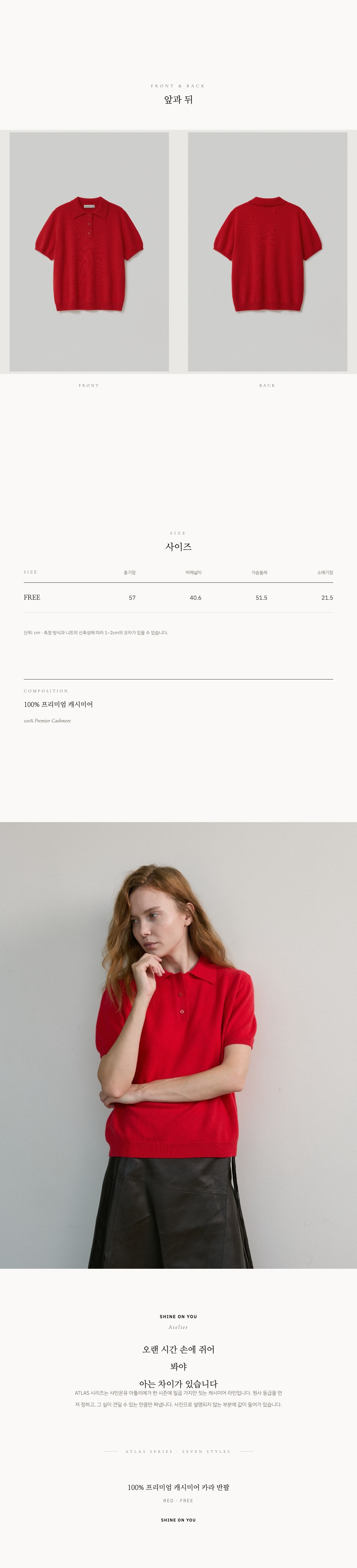 100% 프리미엄 캐시미어 카라 반팔_레드