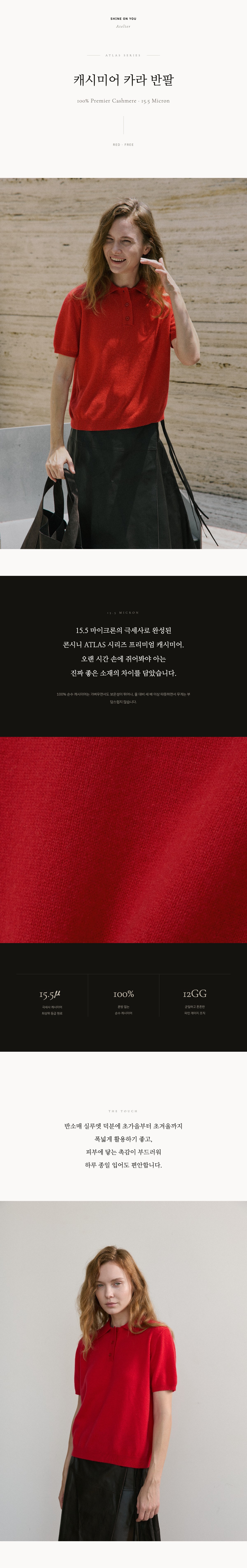 100% 프리미엄 캐시미어 카라 반팔_레드
