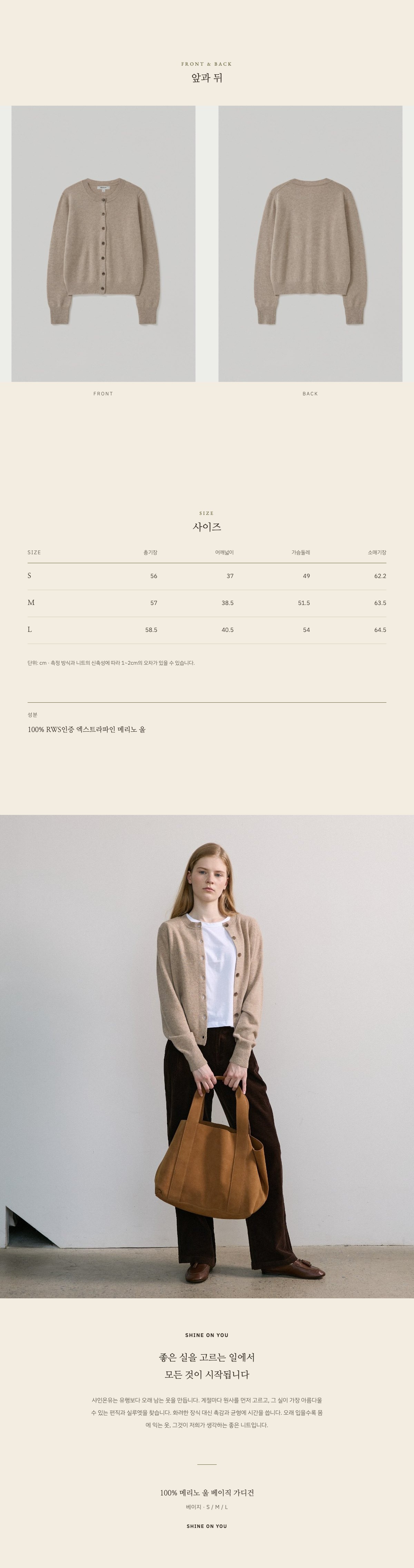 100% 메리노 울 베이직 가디건_베이지