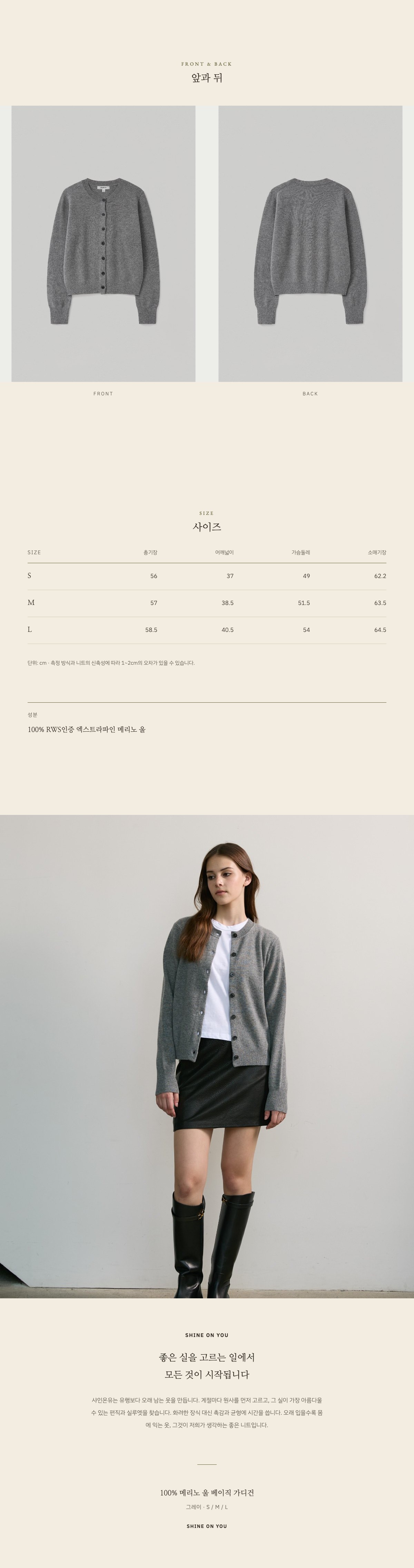 100% 메리노 울 베이직 가디건_그레이