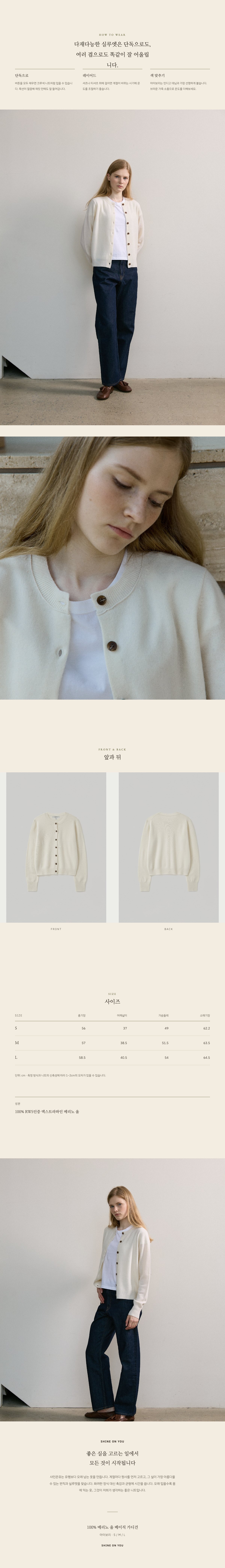 100% 메리노 울 베이직 가디건_아이보리