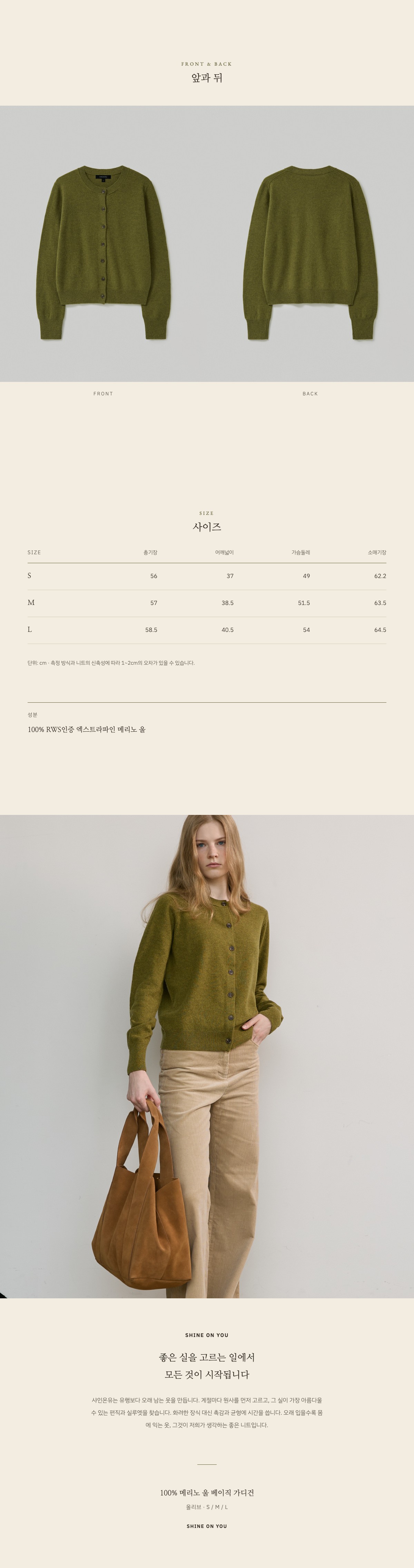 100% 메리노 울 베이직 가디건_올리브