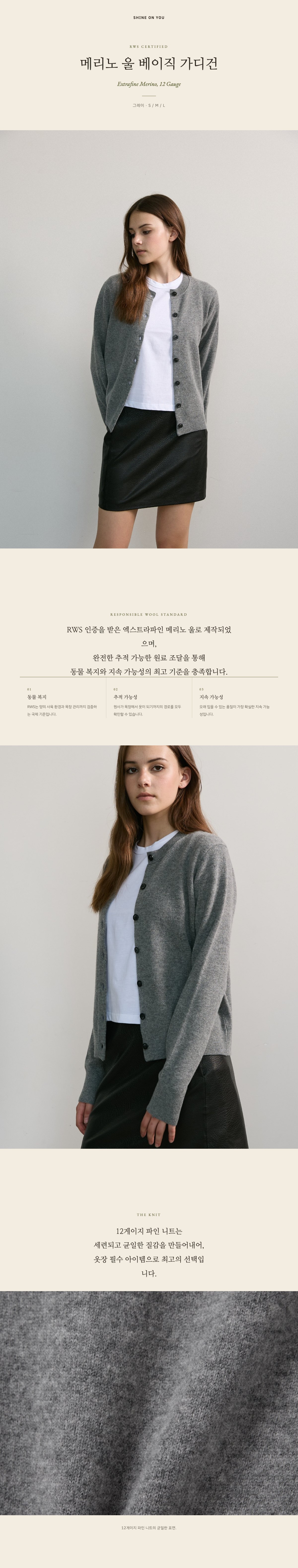 100% 메리노 울 베이직 가디건_그레이