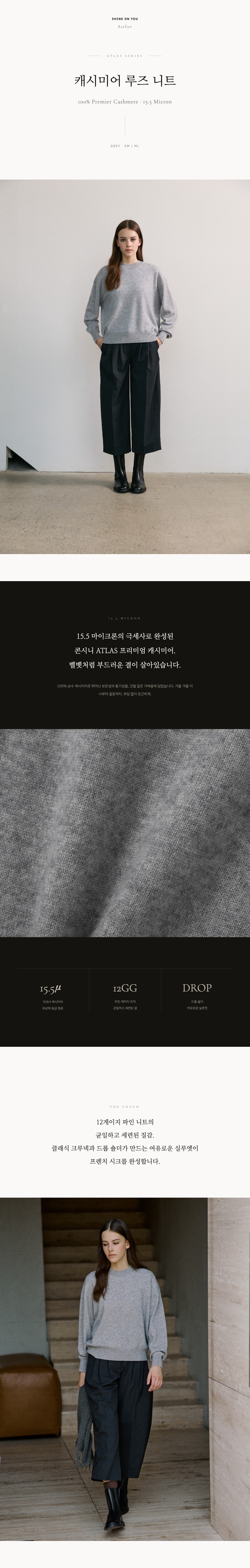 100% 프리미엄 캐시미어 루즈 니트_그레이