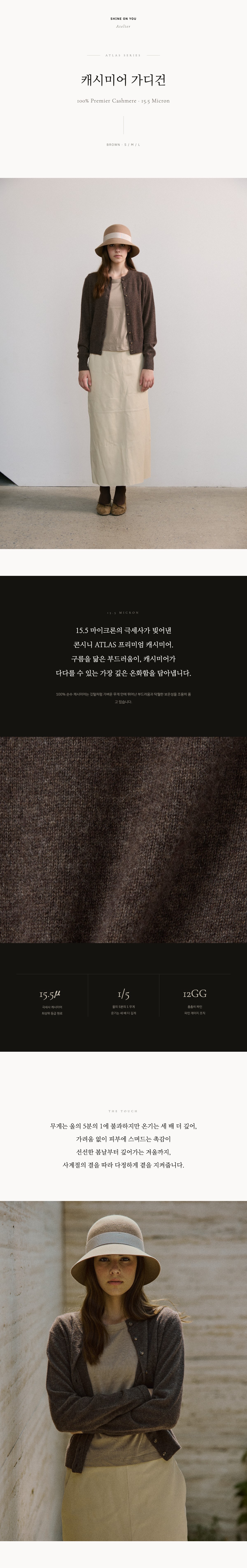 100% 프리미엄 캐시미어 가디건_브라운