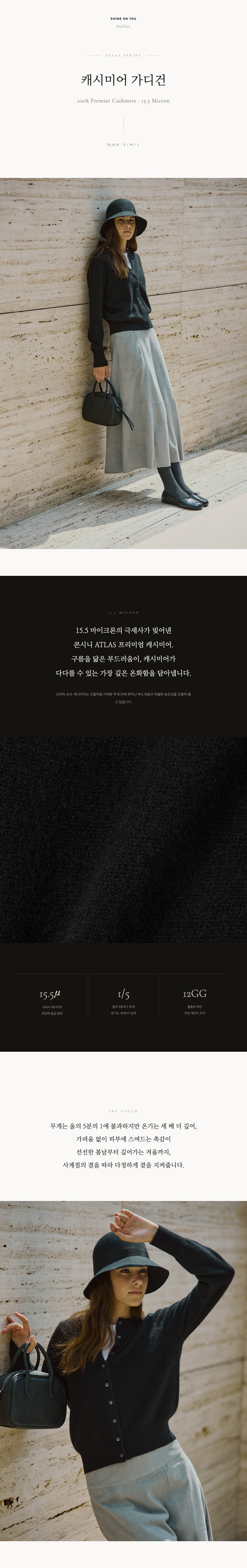 100% 프리미엄 캐시미어 가디건_블랙