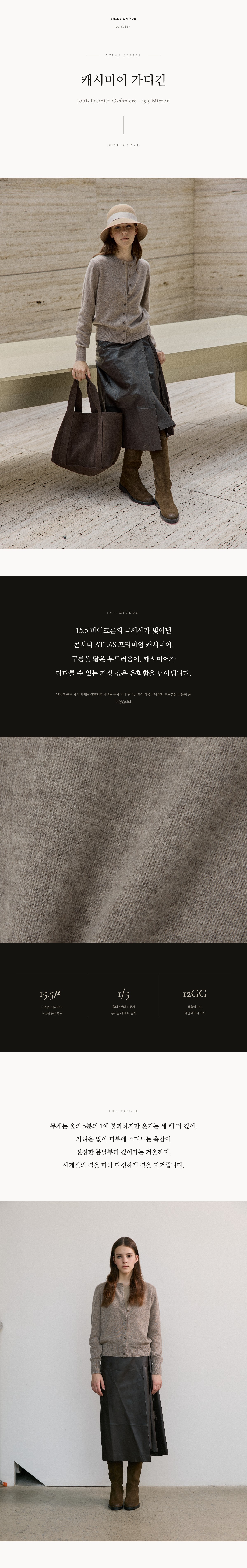 100% 프리미엄 캐시미어 가디건_베이지