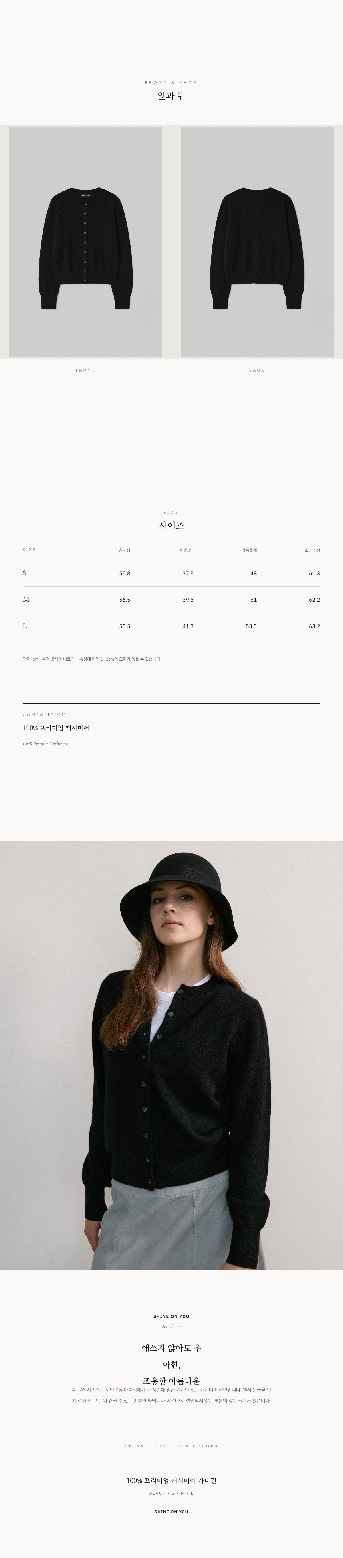 100% 프리미엄 캐시미어 가디건_블랙