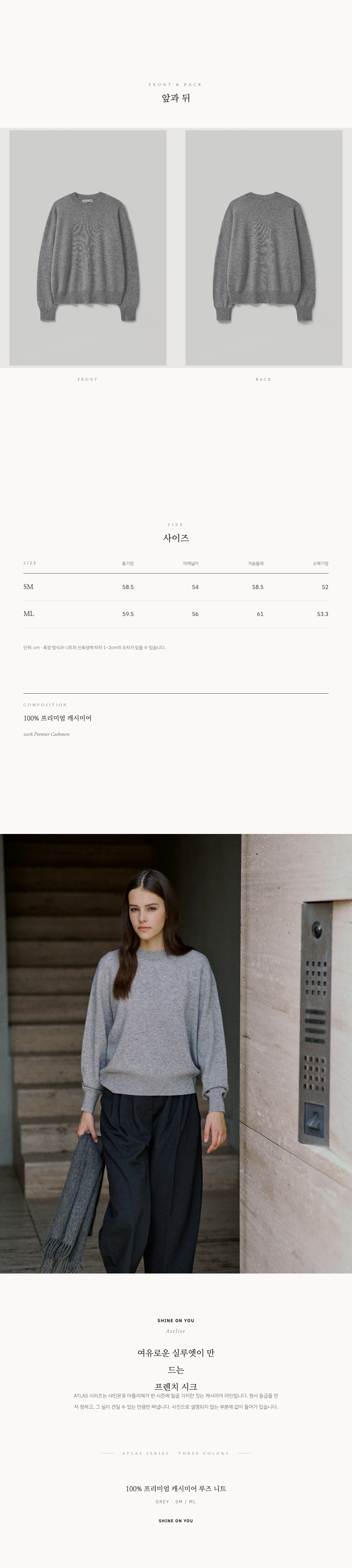 100% 프리미엄 캐시미어 루즈 니트_그레이