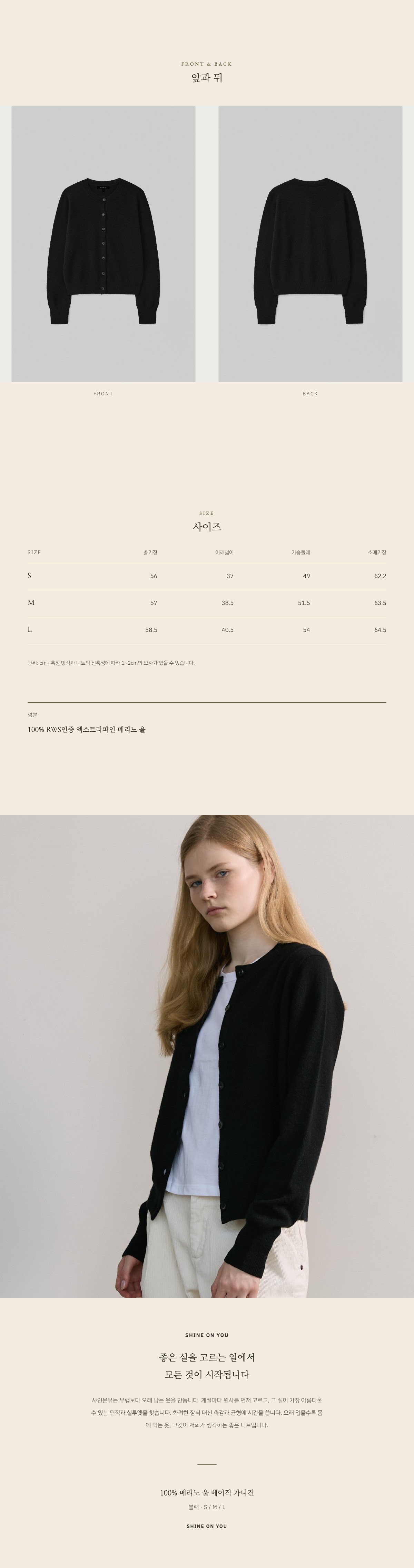100% 메리노 울 베이직 가디건_블랙
