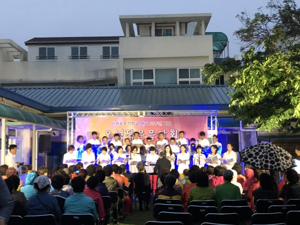 서귀포오석학교, 16일 개교 51주년을 맞이 '오석 작은 음악회'가 오석학교 잔디마당에서 열렸다.