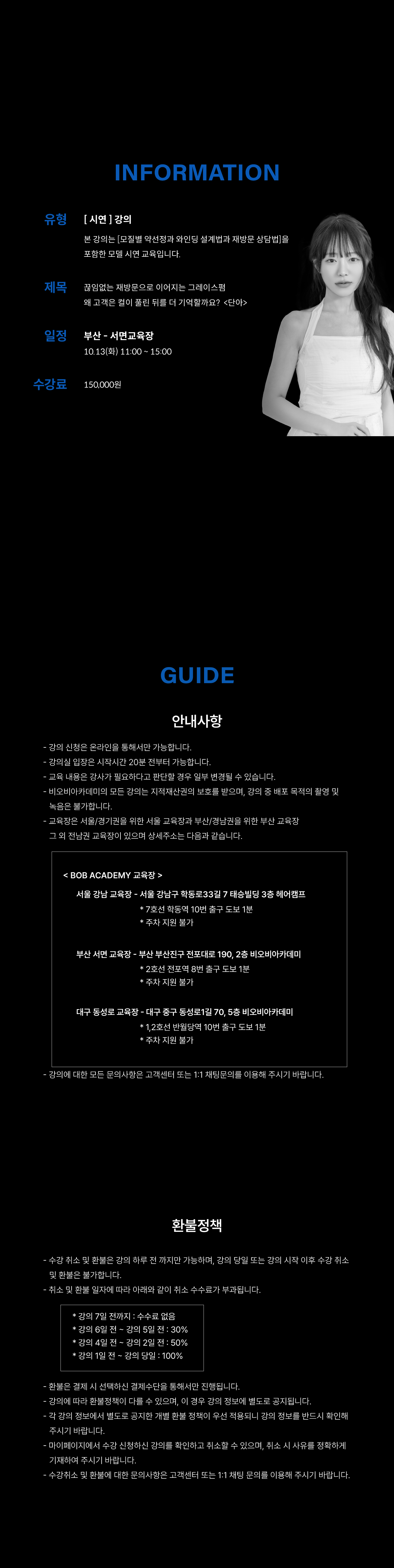 아미주 특허기술! 안전한 LED속눈썹연장 테크닉 [손상없는 시크릿펌 대공개!] <아미주 박미주 대표 원장> 복제