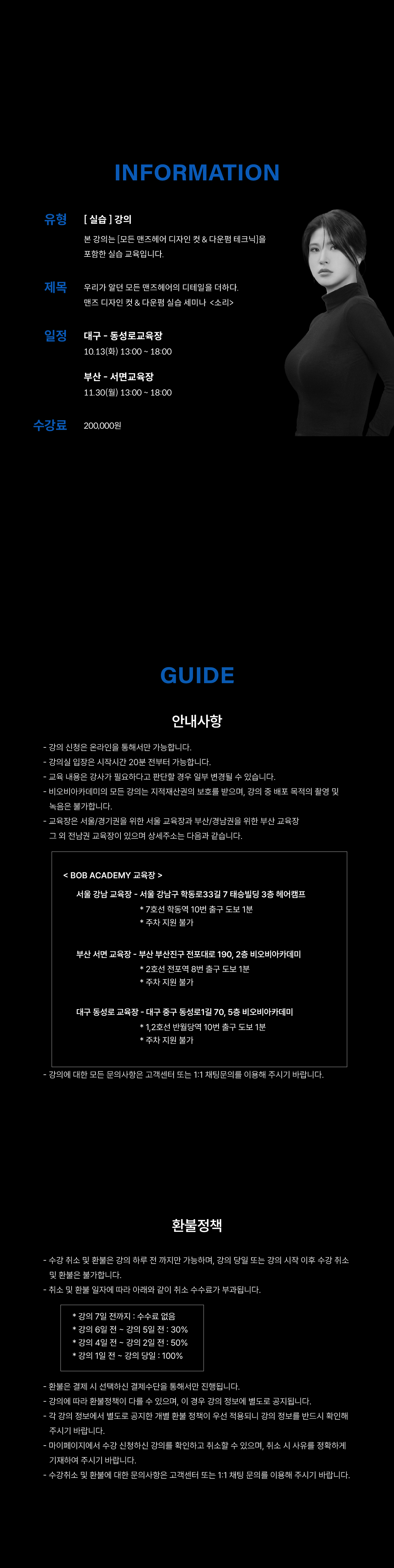 아미주 특허기술! 안전한 LED속눈썹연장 테크닉 [손상없는 시크릿펌 대공개!] <아미주 박미주 대표 원장> 복제