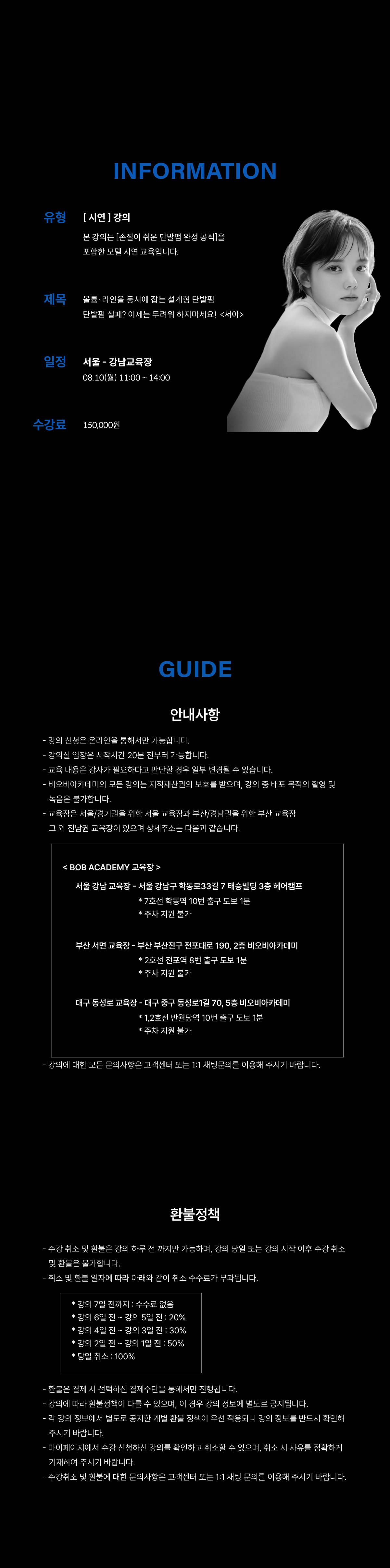 디테일 속에 스며드는 네추럴 아이롱 설계 [같은 아이롱인데, 왜 결과는 다를까요?]2 <아르테 바버샵 켈리 대표 원장> 복제