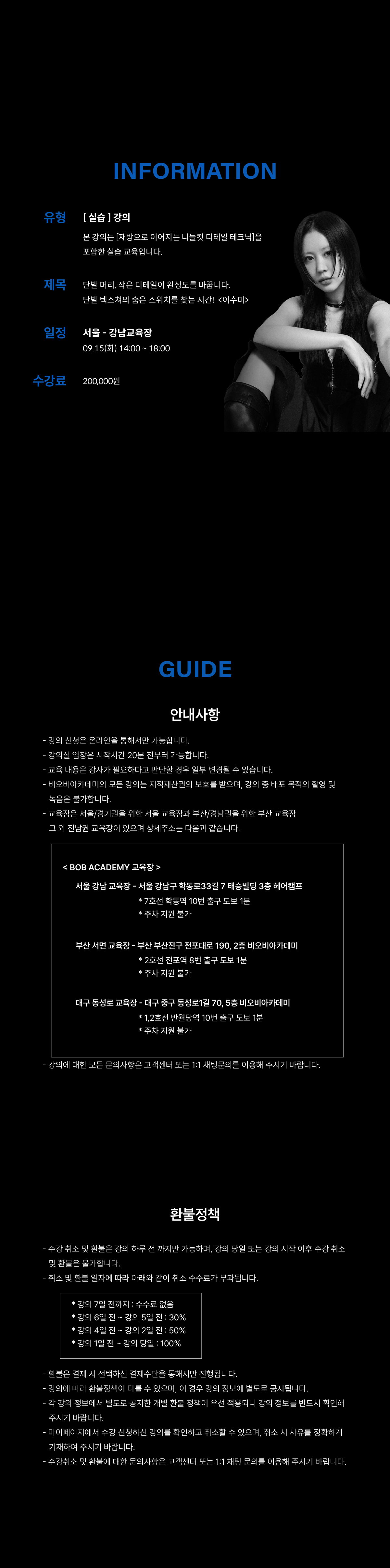 평생 고객은 만들어 지는 것이 아니라 설계하는 겁니다. [고객을 부르는 디자인, 샌드펌의 비밀]2 <모어온 아인 부원장>