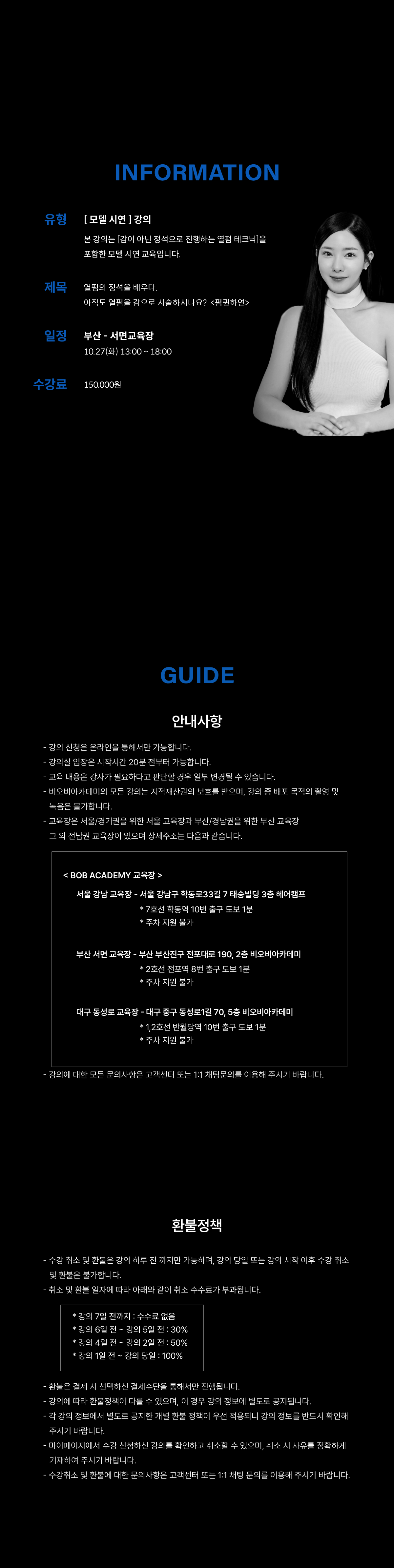열펌의 정석을 배우다. [아직도 열펌을 감으로 시술하시나요?] <더헤어컴퍼니 펌퀸하연 대표>
