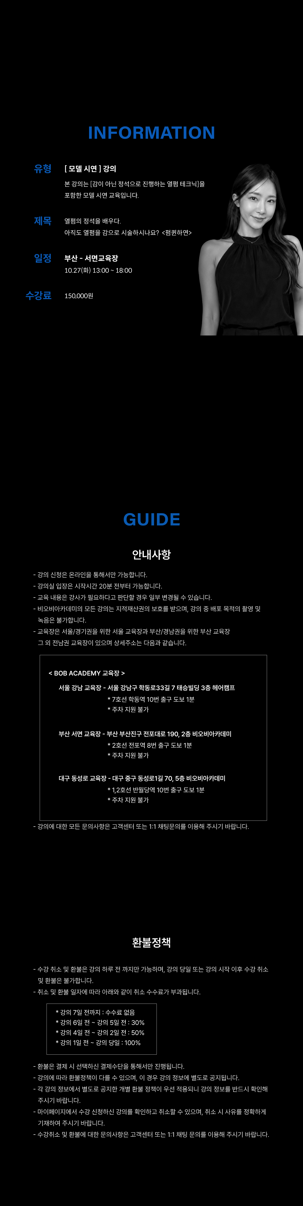 열펌의 정석을 배우다. [아직도 열펌을 감으로 시술하시나요?] <더헤어컴퍼니 펌퀸하연 대표>