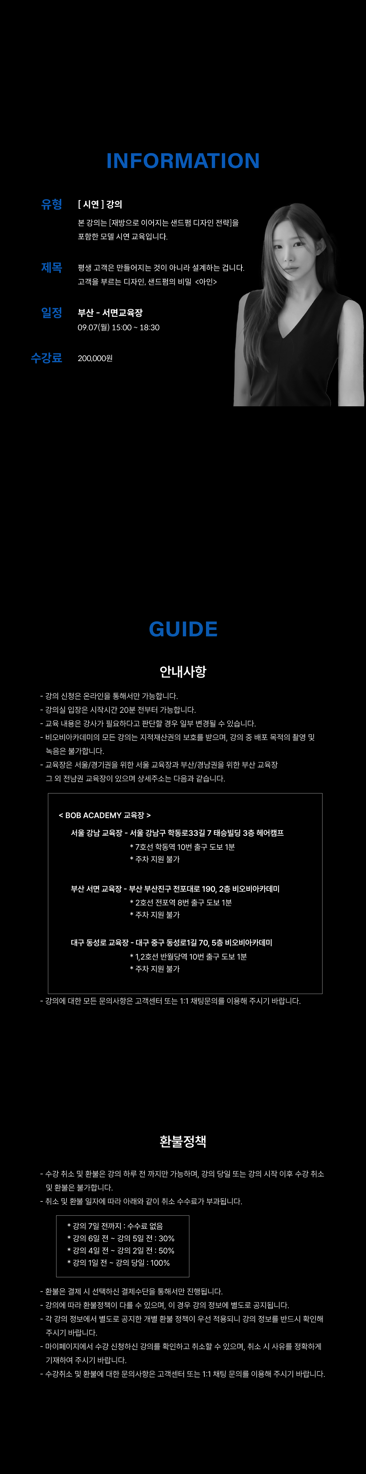 평생 고객은 만들어 지는 것이 아니라 설계하는 겁니다. [고객을 부르는 디자인, 샌드펌의 비밀]2 <모어온 아인 부원장>