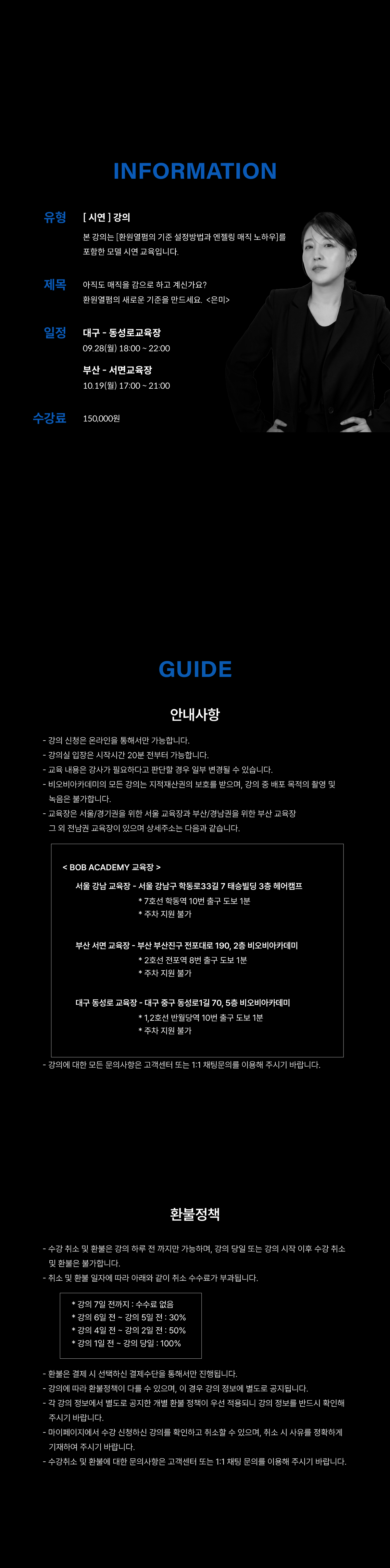아직도 매직을 감으로 하고 계신가요? [환원열펌의 새로운 기준을 만드세요.] <헤어바이미 은미 대표 원장>