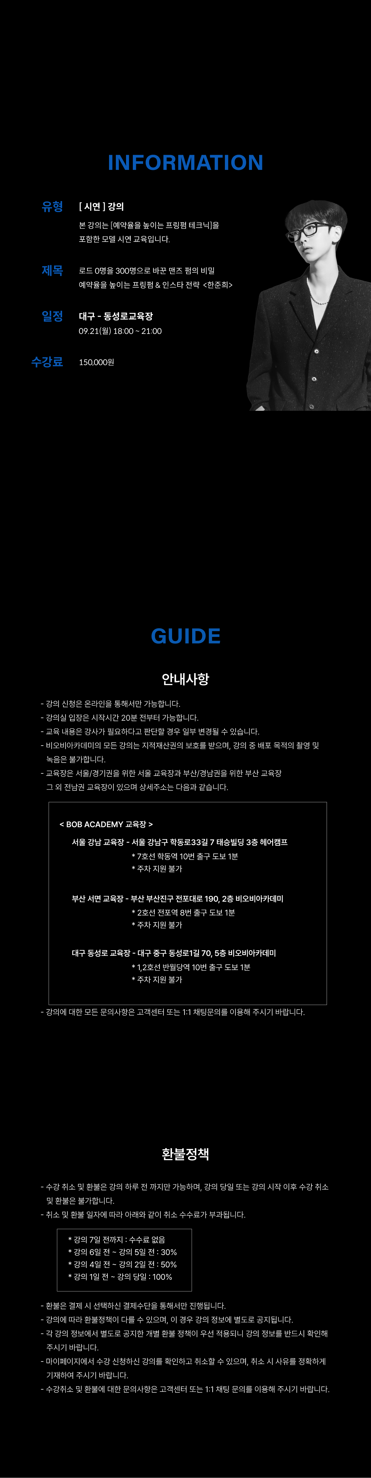 로드 0명을 300명으로 바꾼 맨즈 펌의 비밀 [예약율을 높이는 프링펌 & 인스타 전략]2 <앤트 성수 한준희 대표 원장>