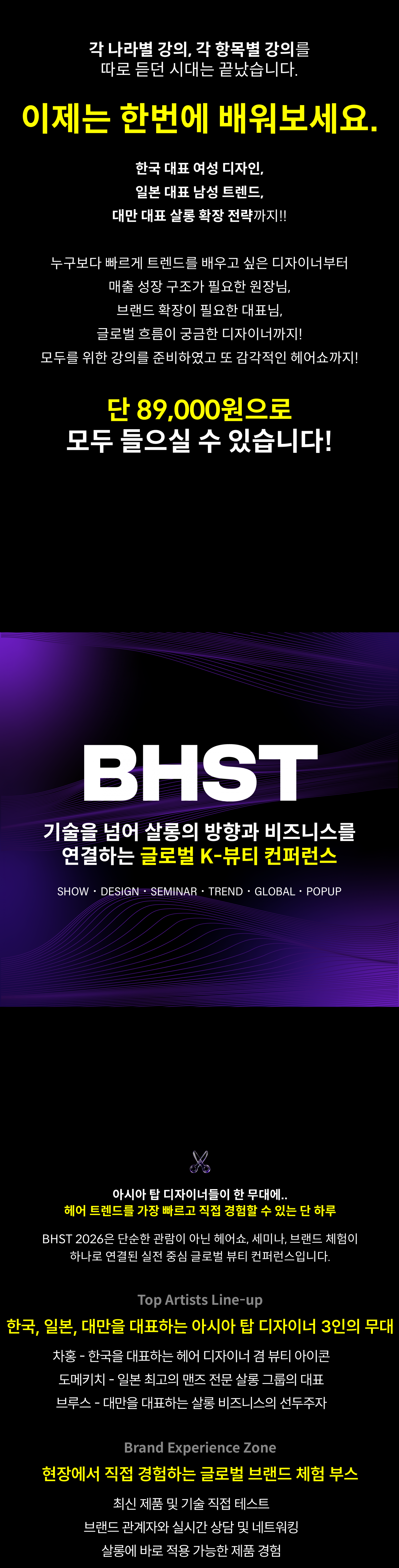 Busan Hair Salon Trend 2026 _ 내부링크(라이브엑스)
