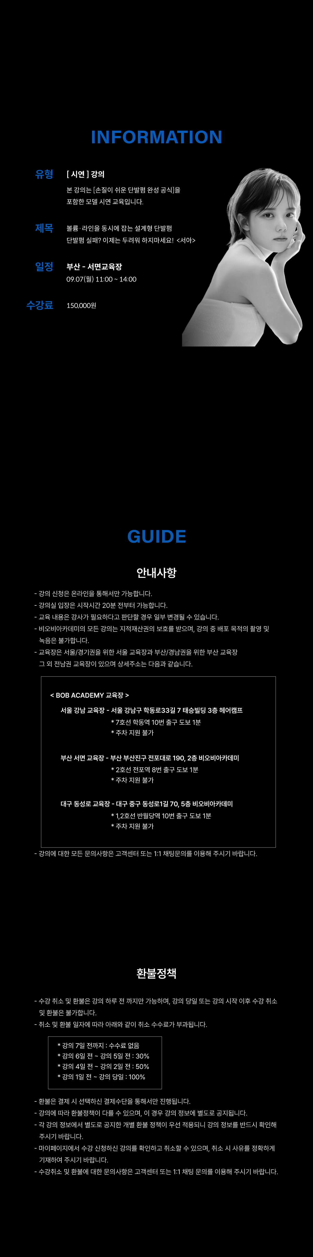 디테일 속에 스며드는 네추럴 아이롱 설계 [같은 아이롱인데, 왜 결과는 다를까요?]2 <아르테 바버샵 켈리 대표 원장> 복제