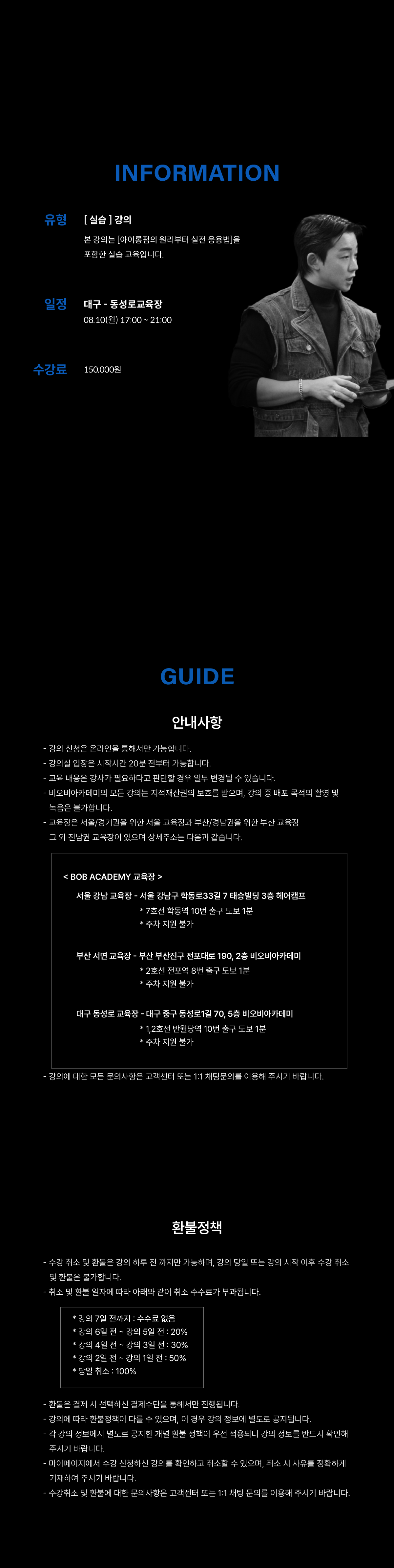 디테일이 다른 숏크리드펌의 원조 [짧은 머리인데, 왜 디테일이 다를까요?] <이아이에 유호림 실장>