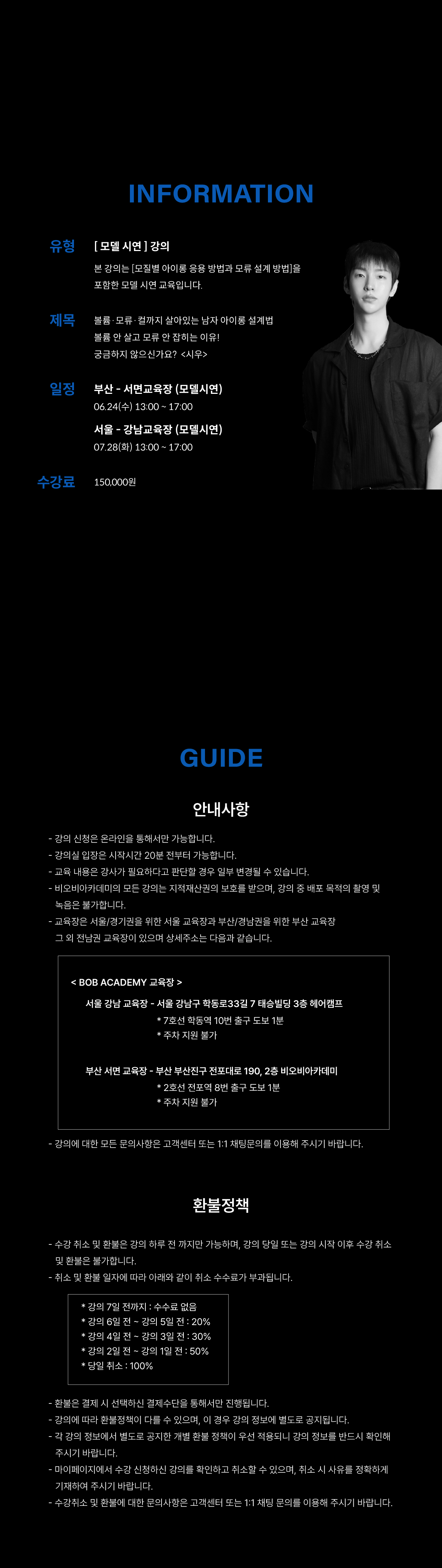 뒷상고각·다운펌·정교한 라인으로 완성도를 끌어올리는 기준 [아직도 화려한 기술만 찾고 있나요? 맨즈헤어의 답은 기본기입니다]2 <인히어센트 공 원장>