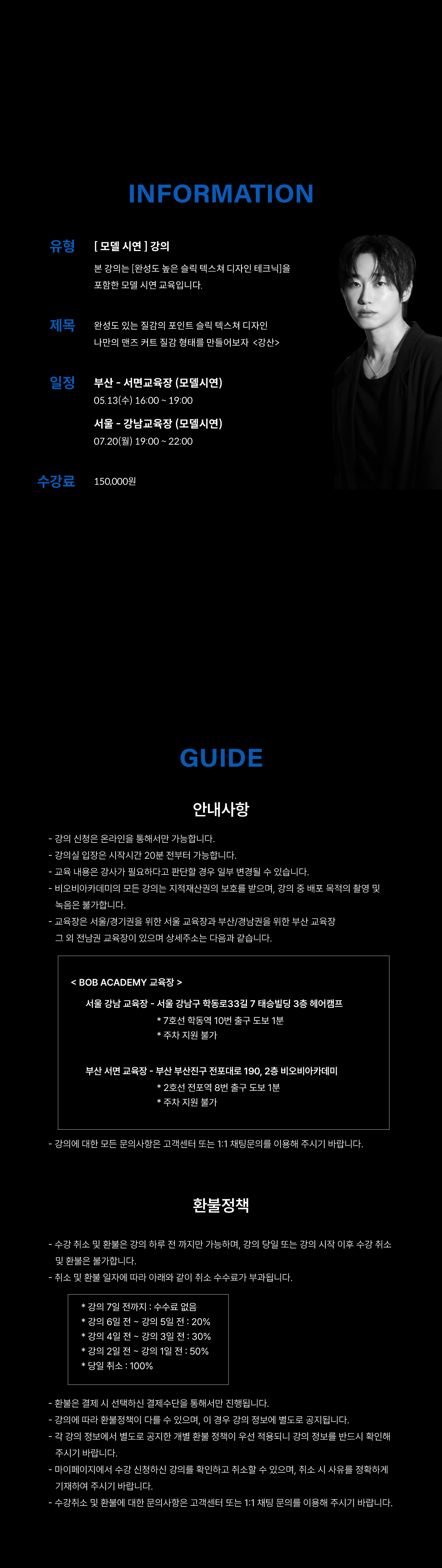 완성도 있는 질감의 포인트 슬릭 텍스쳐 디자인 [나만의 맨즈 커트 질감 형태를 만들어보자] <에프에프 강산 실장>