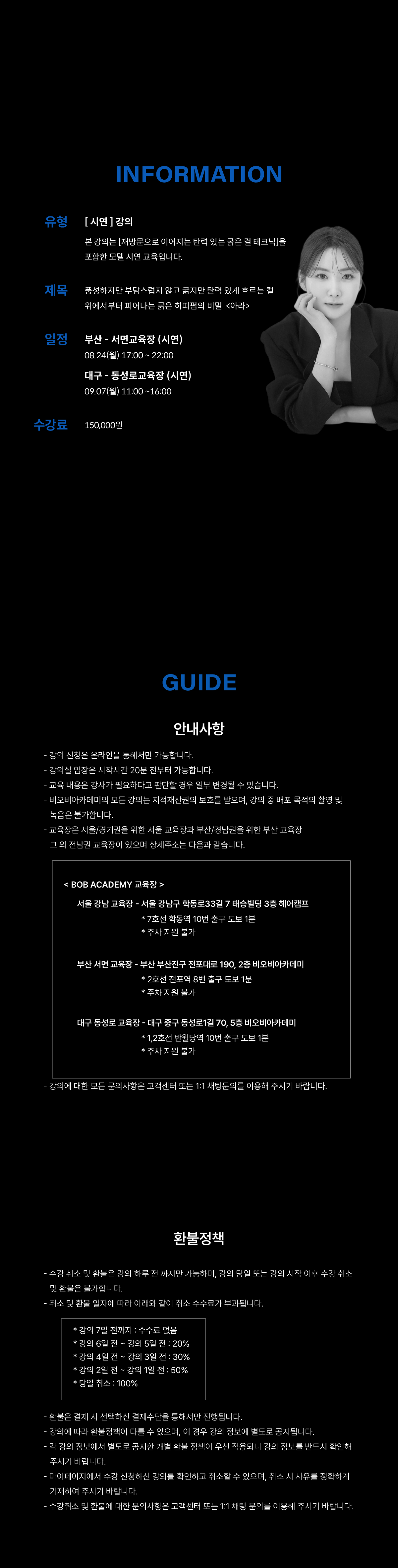 고객이 원하는 자연스러운 맨즈 텍스쳐컷 [작은 디테일로 완성되는 텍스쳐 디자인]2 <어낵툴 김재현 디자이너>