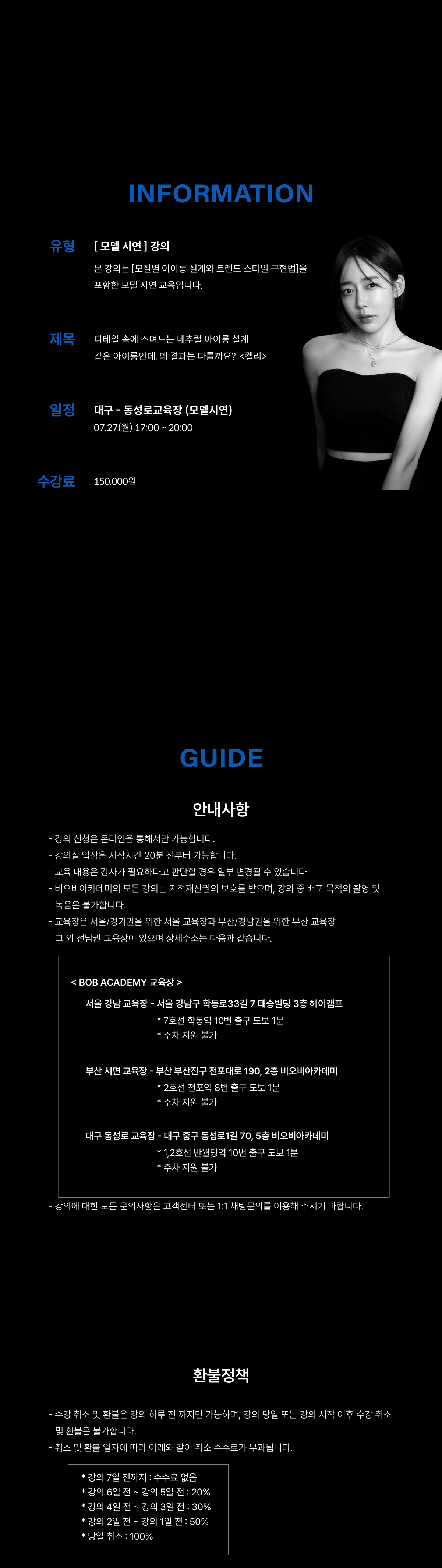 디테일 속에 스며드는 네추럴 아이롱 설계 [같은 아이롱인데, 왜 결과는 다를까요?]2 <아르테 바버샵 켈리 대표 원장> 복제