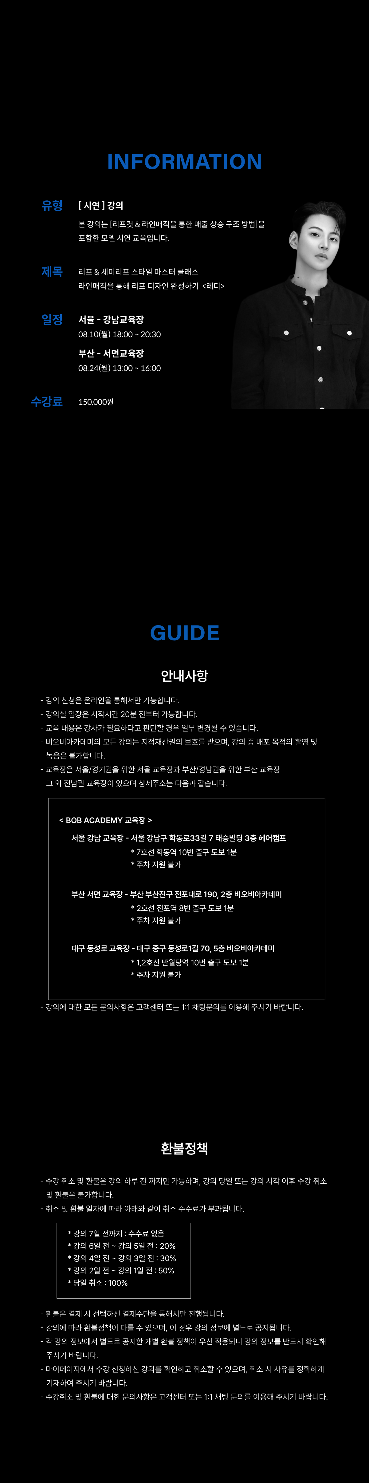 디테일 속에 스며드는 네추럴 아이롱 설계 [같은 아이롱인데, 왜 결과는 다를까요?]2 <아르테 바버샵 켈리 대표 원장> 복제