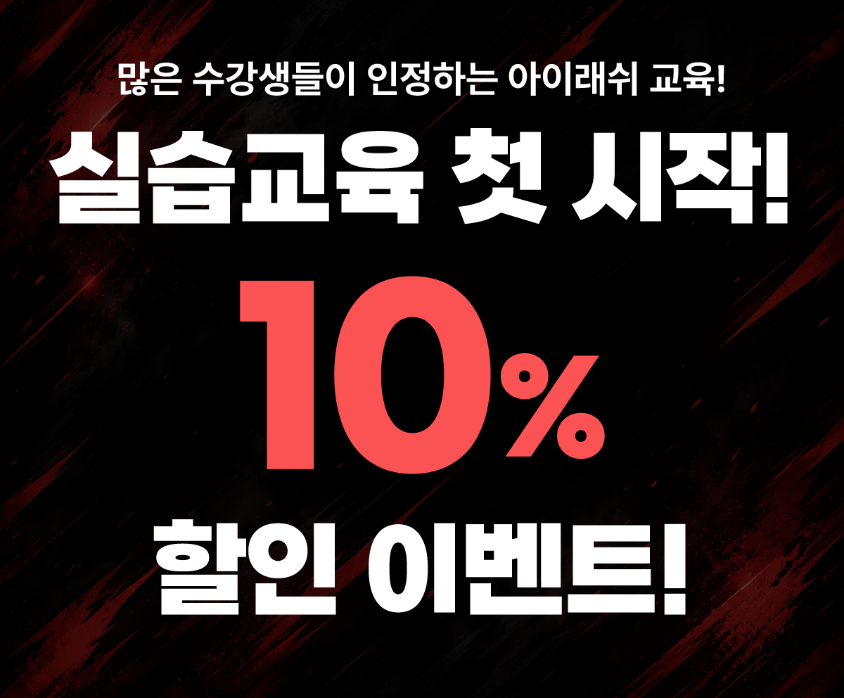 아미주 특허기술! 안전한 LED속눈썹연장 테크닉 [손상없는 시크릿펌 대공개!] <아미주 박미주 대표 원장> 복제