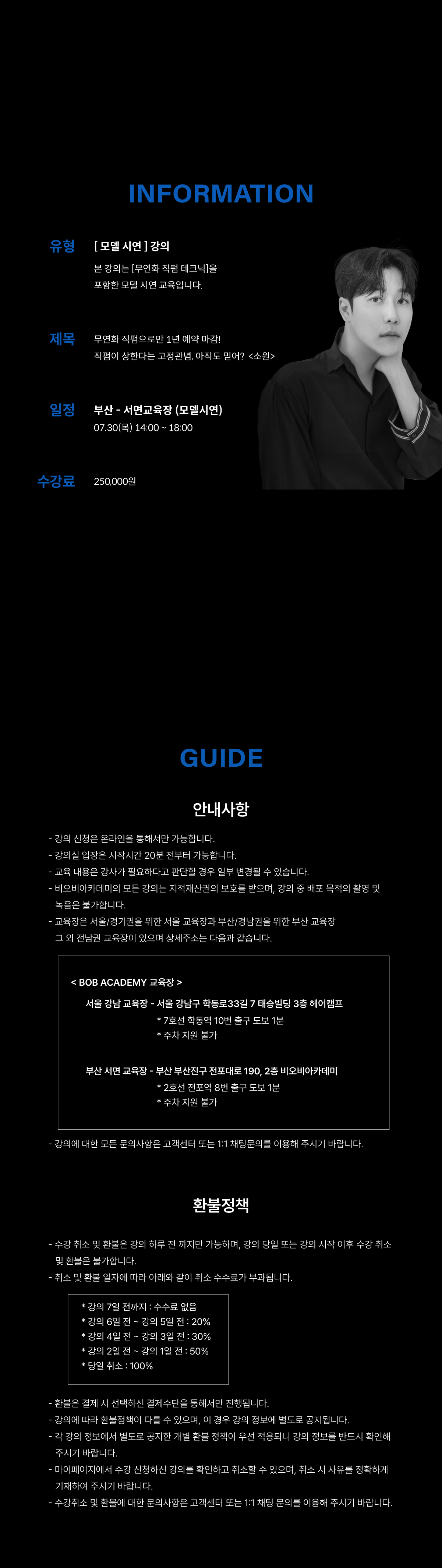 무연화 직펌으로만 1년 예약 마감! [직펌이 상한다는 고정관념, 아직도 믿어?]5 <꾸블랑헤어 소원 이사>