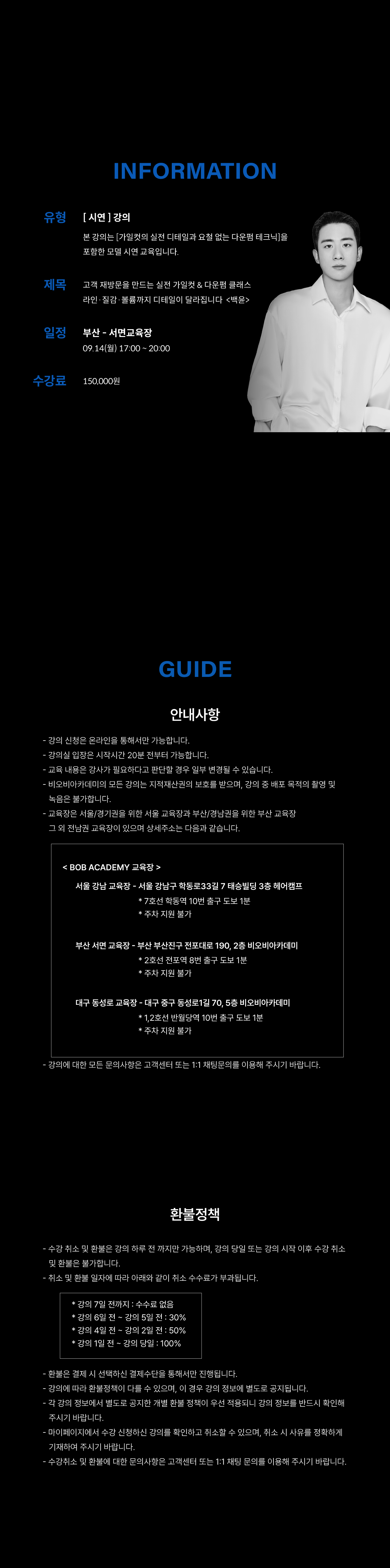 아미주 특허기술! 안전한 LED속눈썹연장 테크닉 [손상없는 시크릿펌 대공개!] <아미주 박미주 대표 원장> 복제