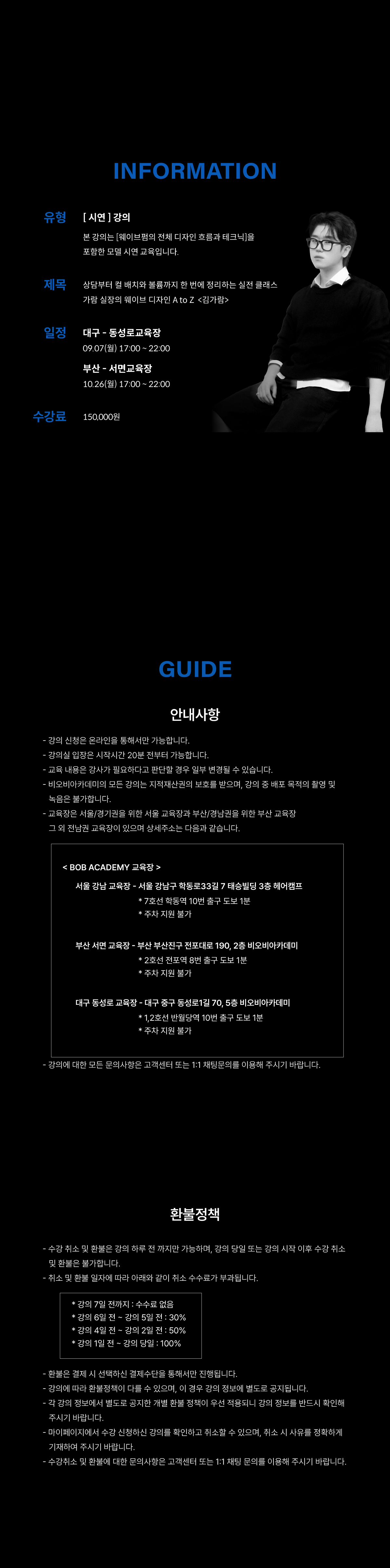 머리는 끝났는데, 왜 분위기가 안 살까요 [살롱에서 바로 쓰는 헤어 어레인지 테크닉] <마인디 정원 실장>