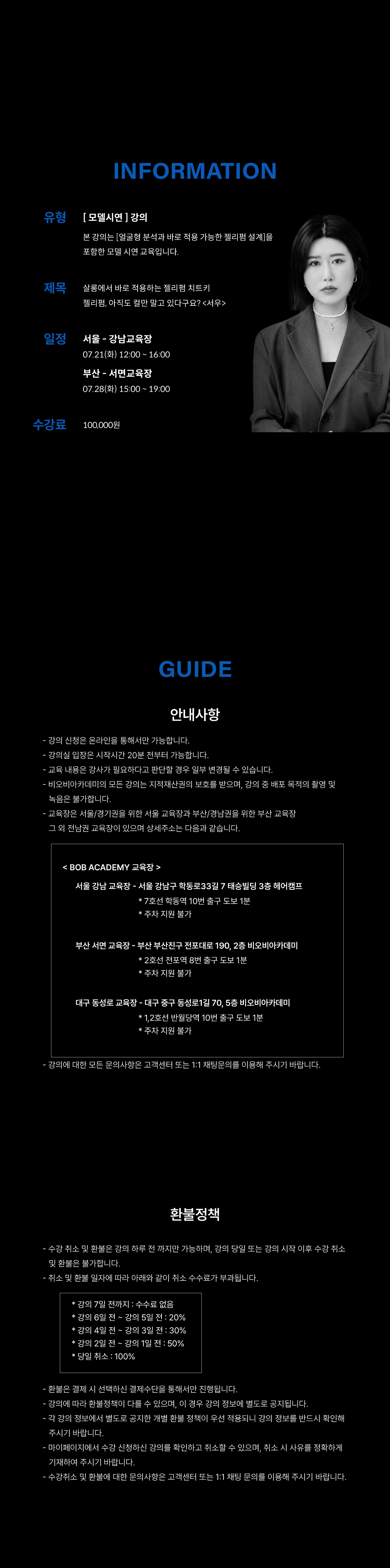 로드 0명을 300명으로 바꾼 맨즈 펌의 비밀 [예약율을 높이는 프링펌 & 인스타 전략]2 <앤트 성수 한준희 대표 원장>