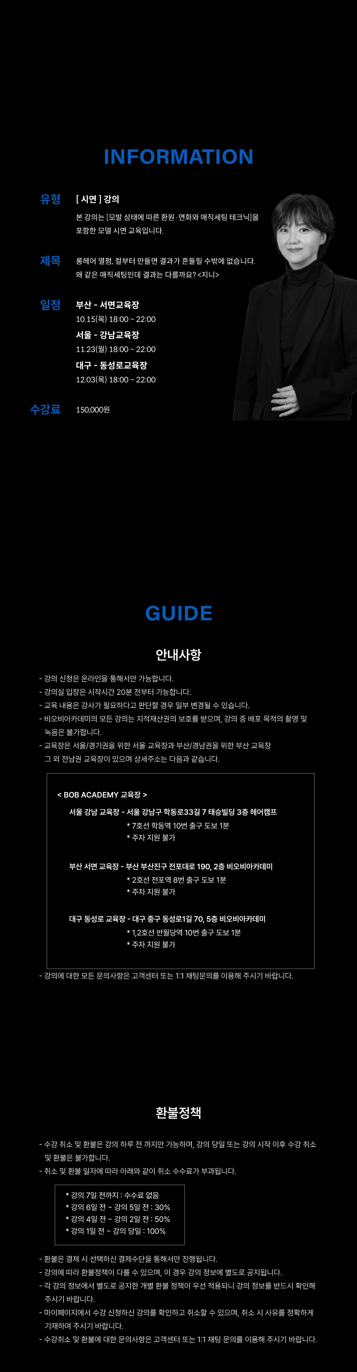 <지니열펌아카데미 지니 대표> 26년 10월/11월 결재창
