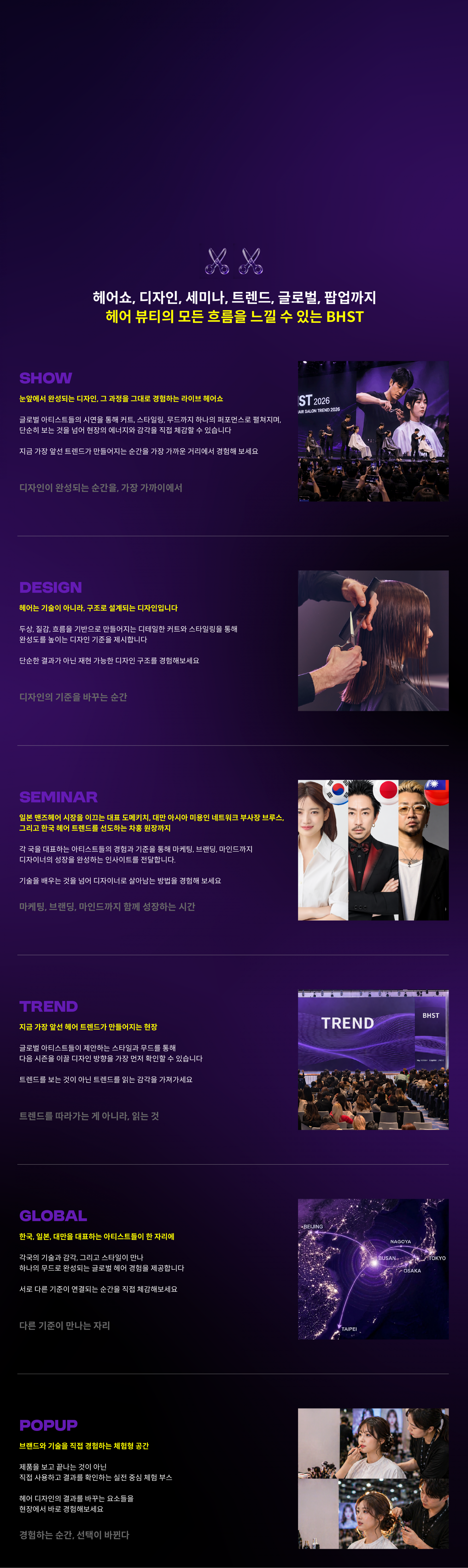 Busan Hair Salon Trend 2026 _