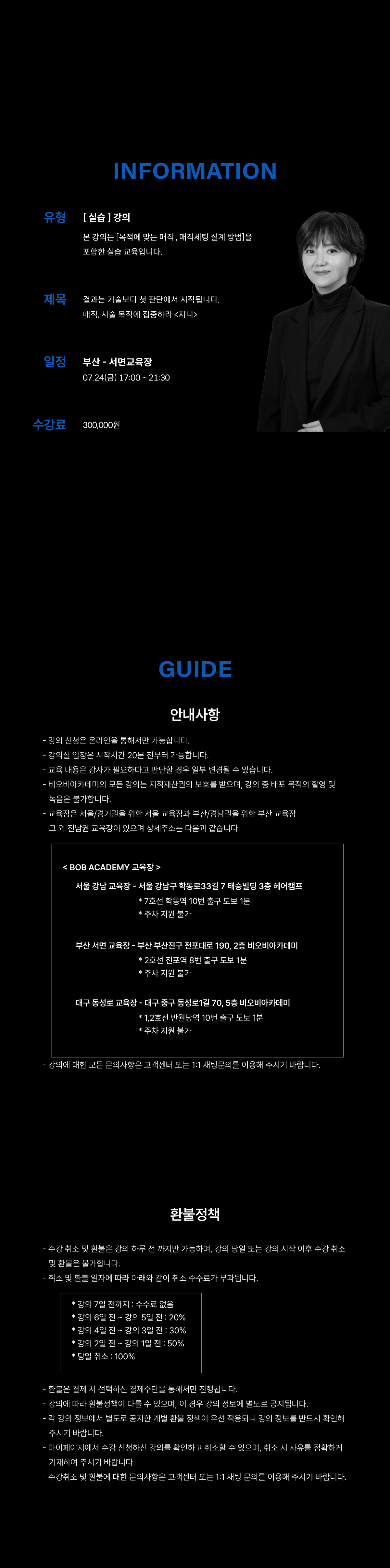 결과는 기술보다 첫 판단에서 시작됩니다. [매직, 시술 목적에 집중하라.] <지니열펌아카데미 지니 대표>
