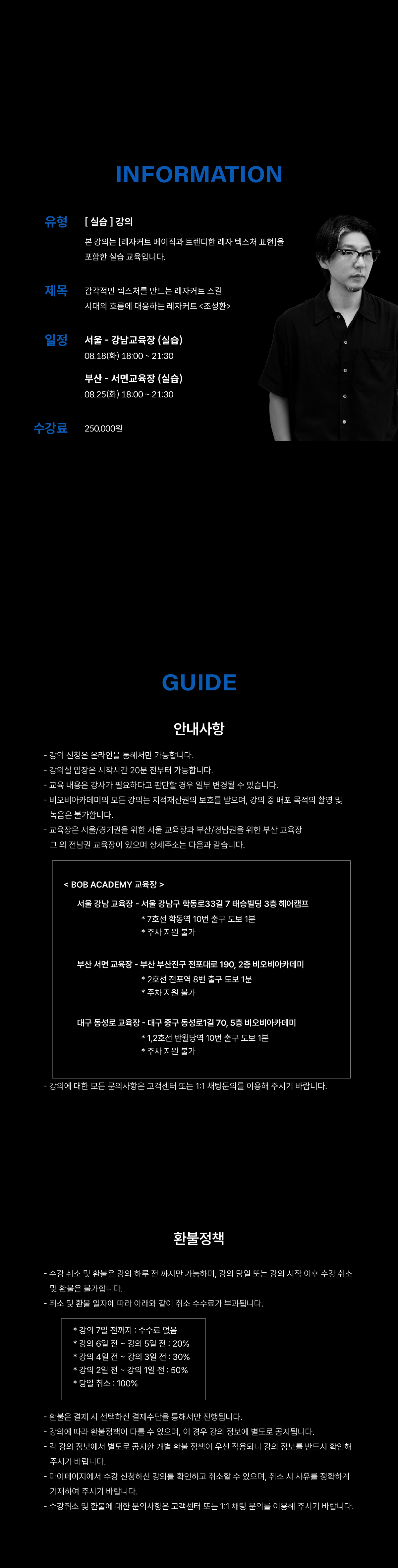 다 같은 숏컷이 아니다! [고객님 시술 만족도 UP, 트렌디한 숏컷!]2 <누아헤어 허준 원장>