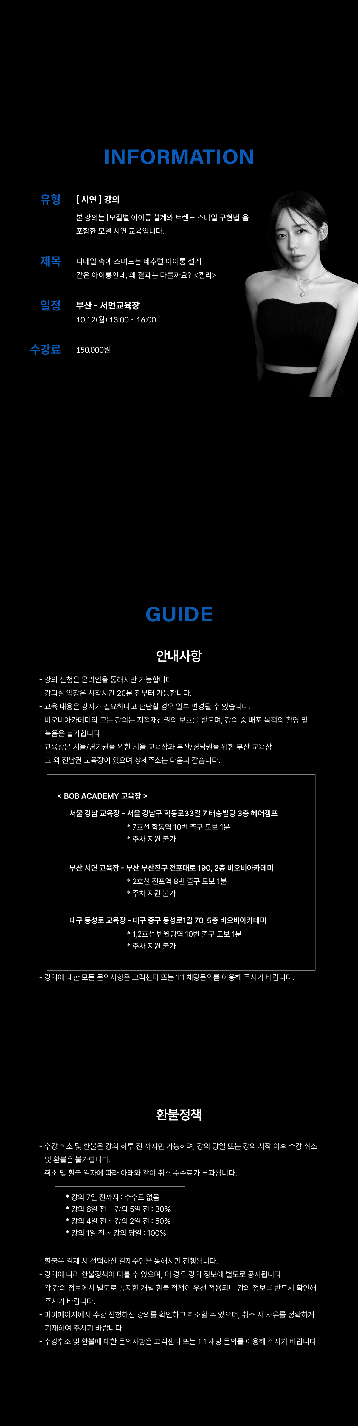 디테일 속에 스며드는 네추럴 아이롱 설계 [같은 아이롱인데, 왜 결과는 다를까요?]2 <아르테 바버샵 켈리 대표 원장> 복제