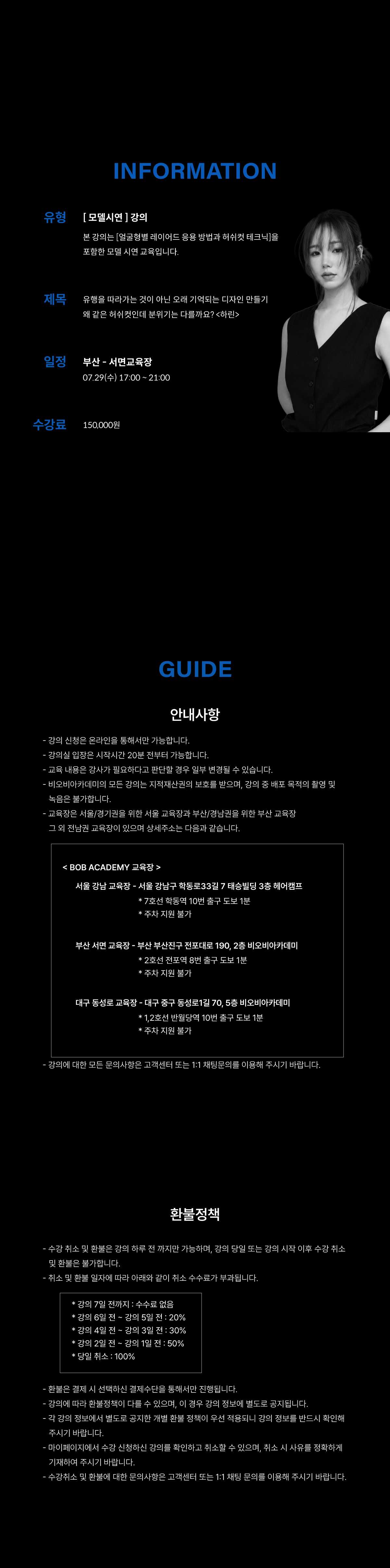 로드 0명을 300명으로 바꾼 맨즈 펌의 비밀 [예약율을 높이는 프링펌 & 인스타 전략]2 <앤트 성수 한준희 대표 원장>
